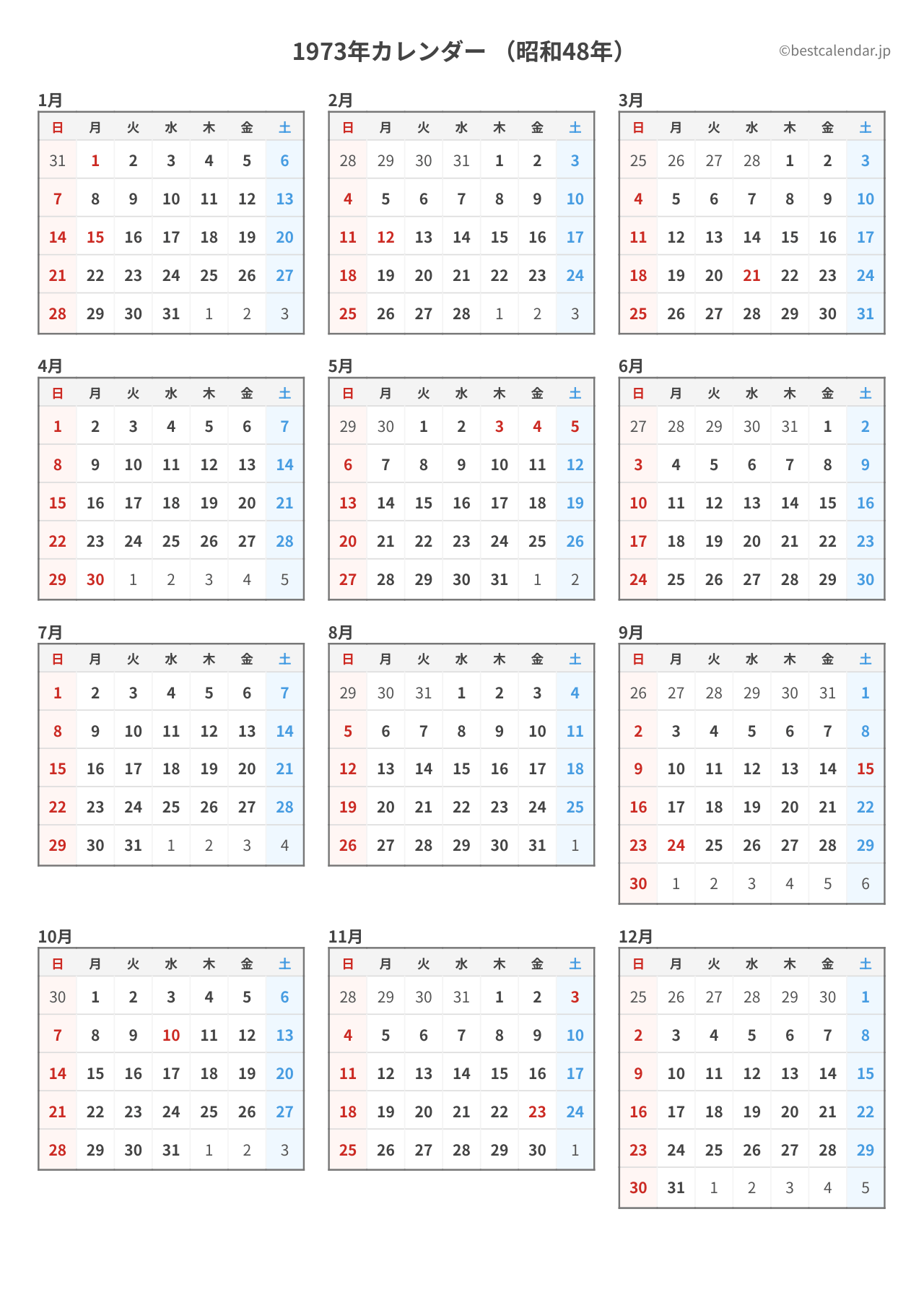 1973年(昭和48年)のカレンダーをPDFと画像で無料ダウンロード - ベスト