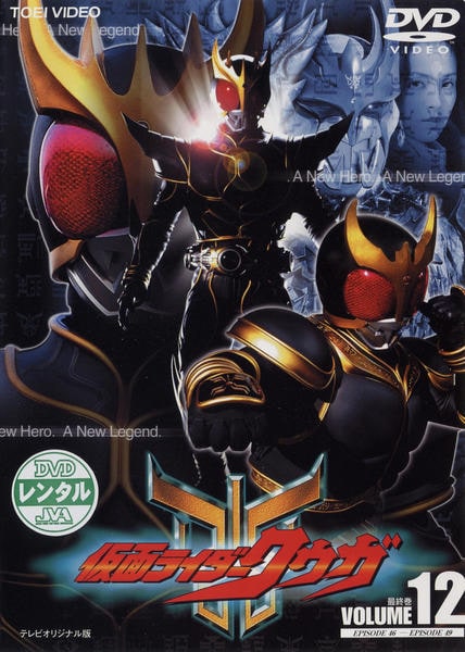 DVD「仮面ライダークウガ Vol．12」作品詳細 - GEO Online/ゲオ
