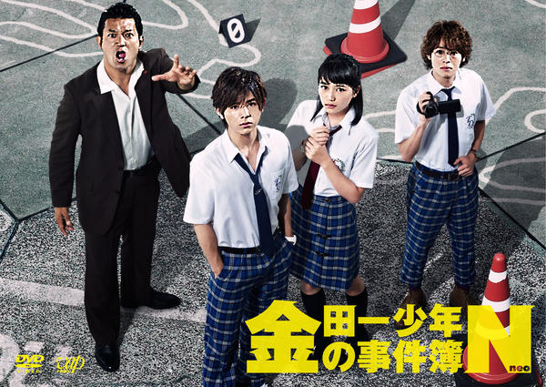 DVD「金田一少年の事件簿N（neo） Vol．1」作品詳細 - GEO