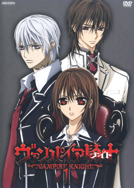 DVD「ヴァンパイア騎士 Vol．1」作品詳細 - GEO Online/ゲオオンライン