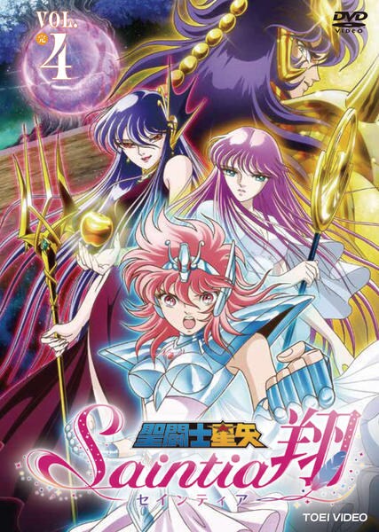 DVD「聖闘士星矢 セインティア翔 VOL．4」作品詳細 - GEO Online