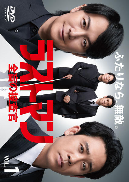 DVD「ラストマン－全盲の捜査官－ Vol．1」作品詳細 - GEO Online