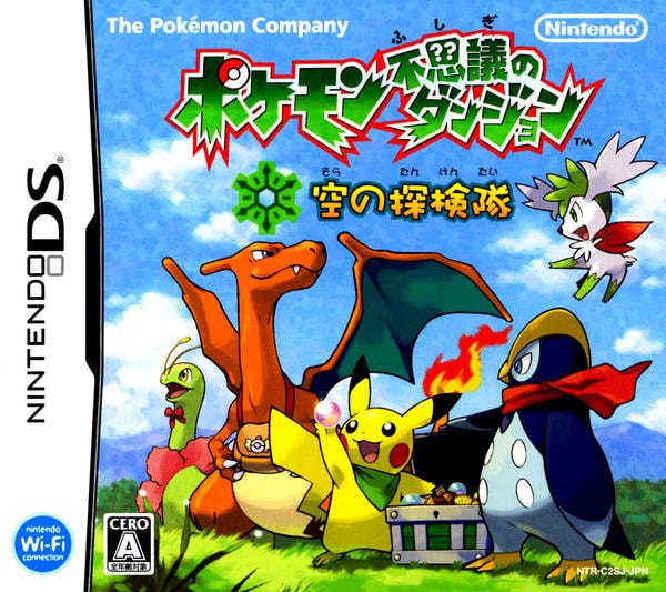 DS「ポケモン不思議のダンジョン 空の探検隊」作品詳細 - GEO Online