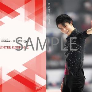 羽生結弦の特別表紙】Number「永久保存版 羽生結弦」限定版が再入荷し