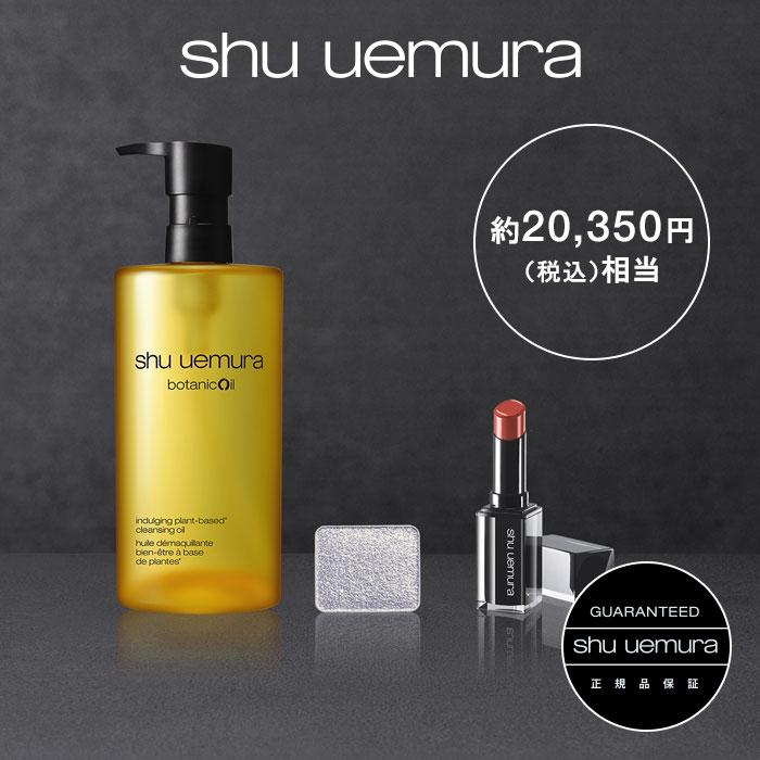 まだ間に合う！シュウウエムラ福袋は6000円もお得！新年幸運メイクも