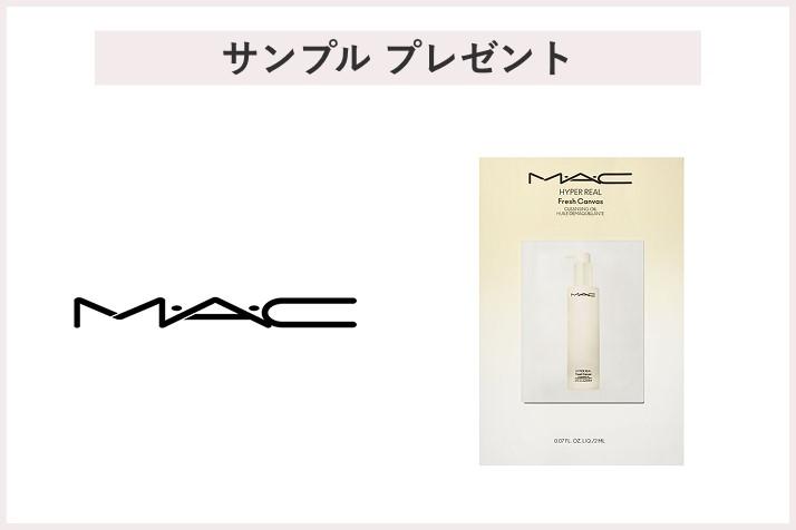 先着で人気デパコスのサンプル＆ミニサイズがもらえる。高島屋のコスメ