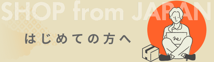 Buyee - 日本の通販・オークション商品を代理購入サポートするサービス