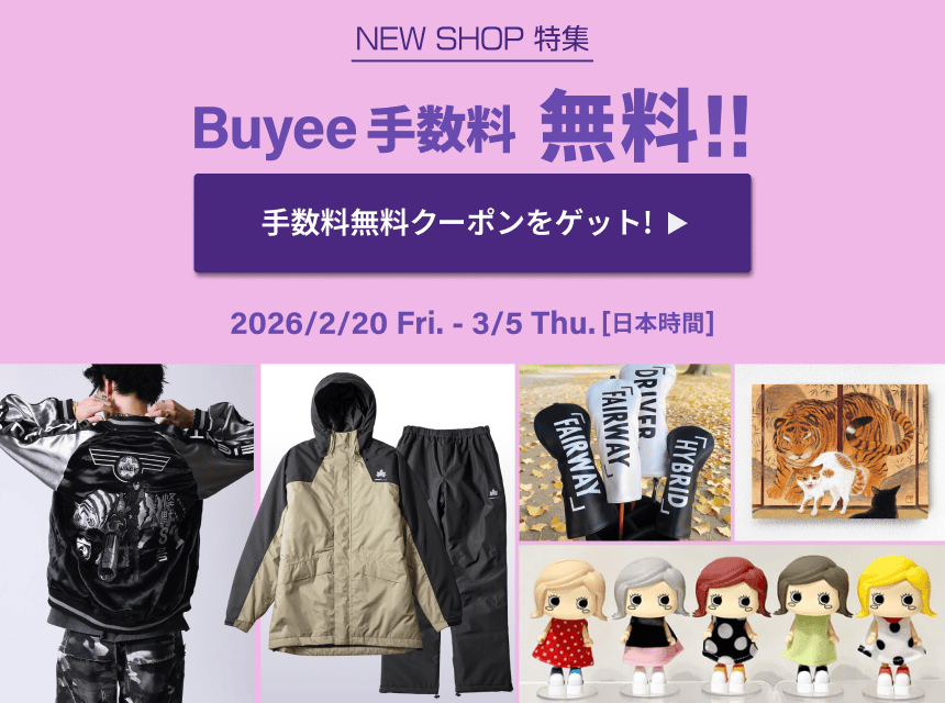 Buyee - 日本の通販・オークション商品を代理購入サポートするサービス