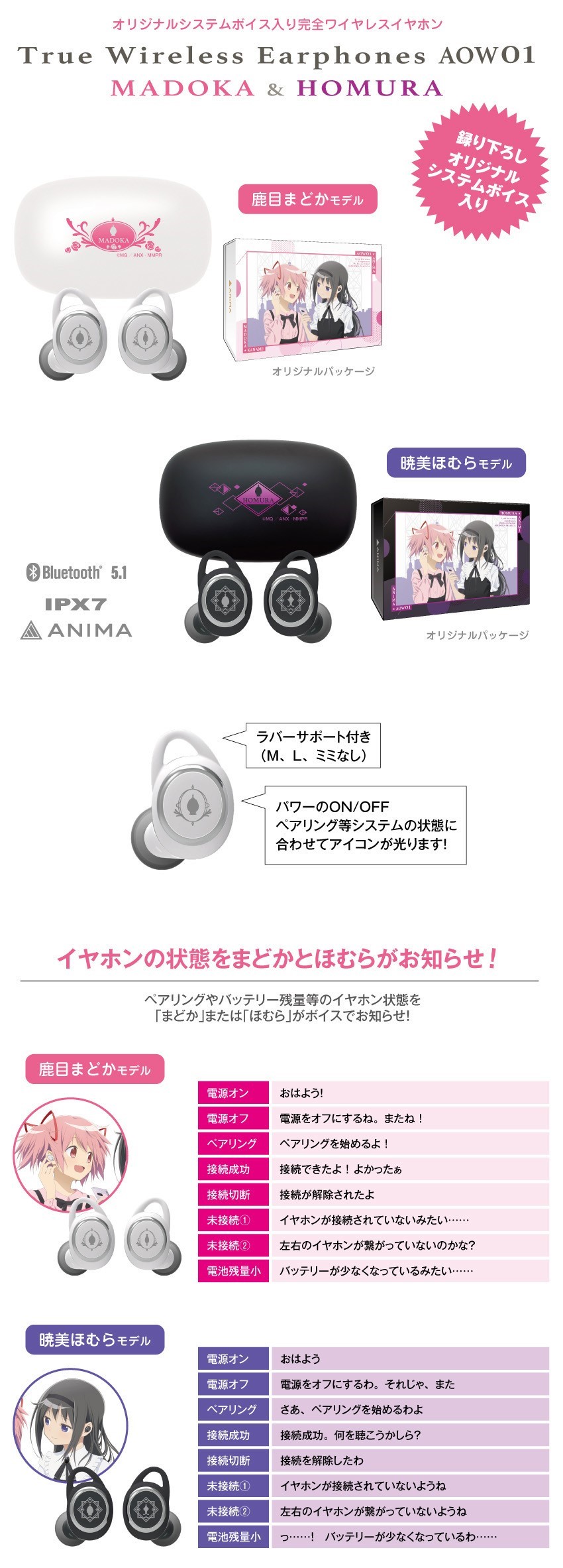 劇場版 魔法少女まどか☆マギカ[新編]叛逆の物語」10周年記念コラボ