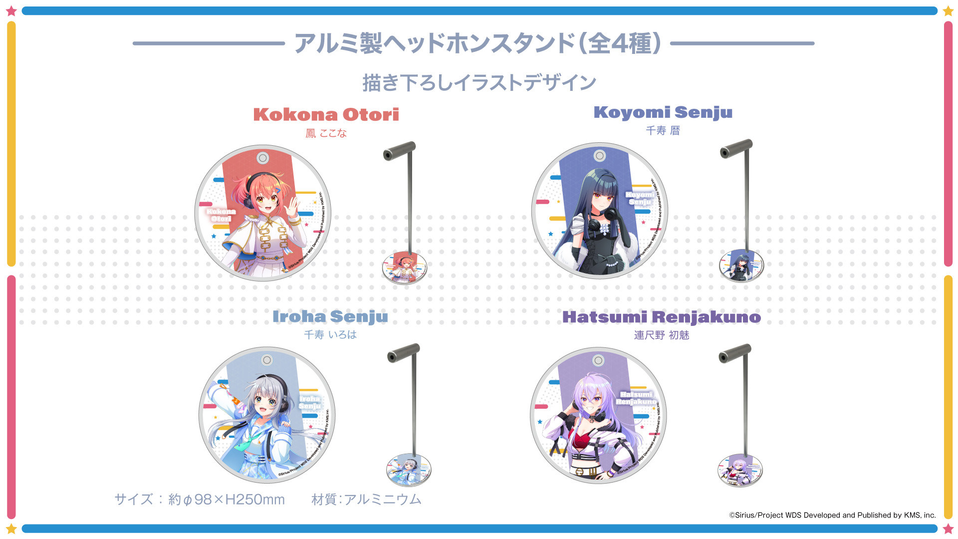 演劇”ガールズプロジェクト 『ワールドダイスター』 新規録り下ろし