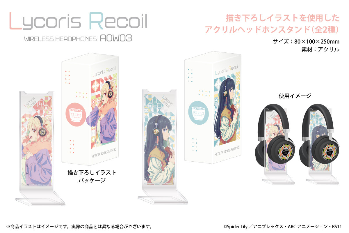 リコリス・リコイル　ヘッドホン　onkyo　コラボ　ヘッドフォン ONKYO DIRECT｜ワイヤレスヘッドホン ANIMA AOW03「リコリス・リコイル