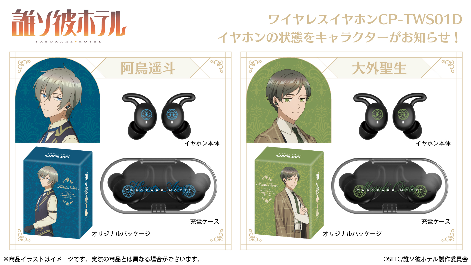 2/8まで【ケース付き】柊ツルギ　ワイヤレスイヤホン バーチャルライバーグループ『Neo-Porte』所属 柊ツルギボイス搭載