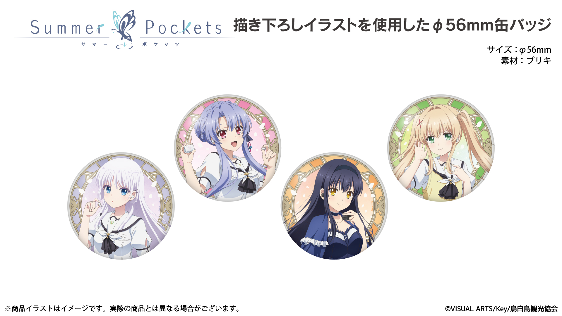 TVアニメ 『Summer Pockets』 新規録り下ろしボイス搭載ワイヤレス