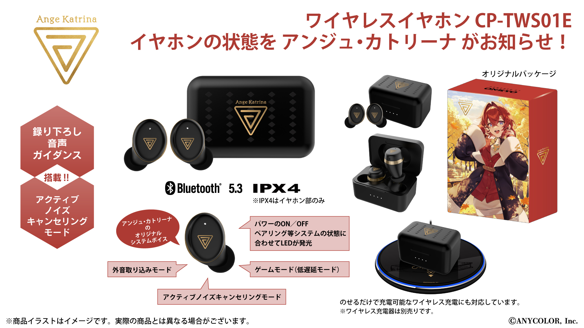 バーチャルライバーグループ「にじさんじ」× オンキヨー株式会社の