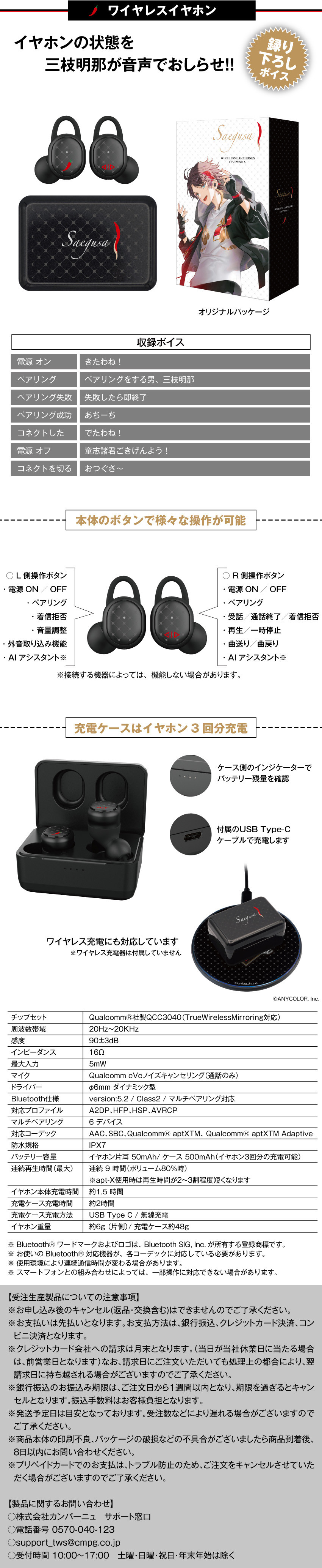 炎柱 ワイヤレスイヤフォン CP-TWS01A 炎柱 ワイヤレスイヤフォン CP-TWS01A ONKYO DIRECT｜ワイヤレス