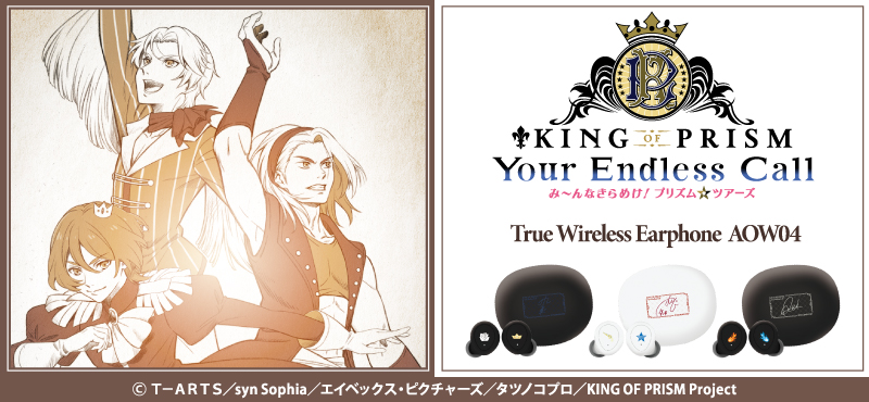 KING OF PRISM-Your Endless Call-み～んなきらめけ！プリズム