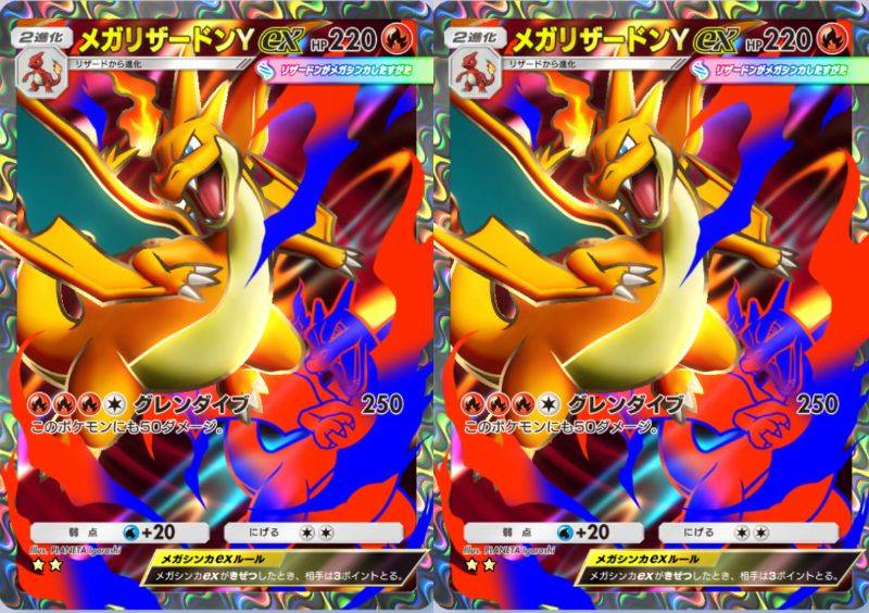即対応トレード】☆2黒 メガリザードンYex 2枚 日本語版｜ポケポケ