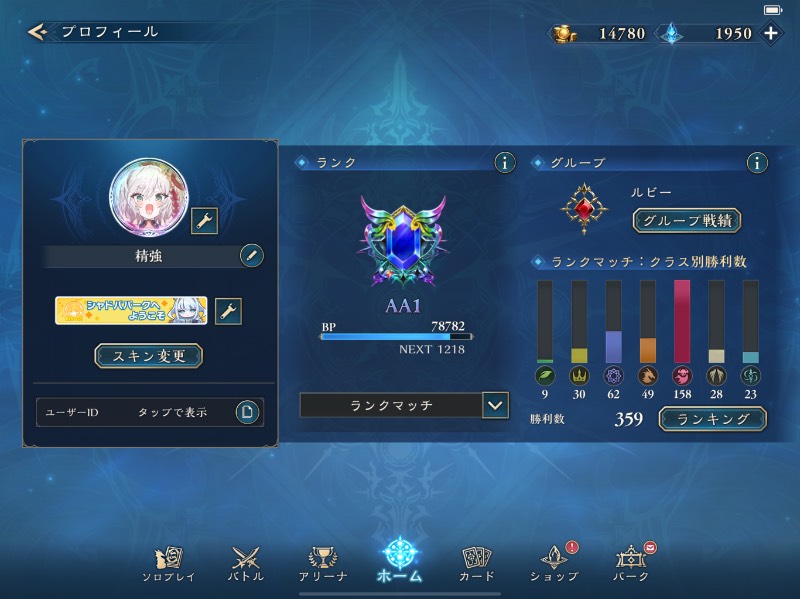 引退垢、カードコンプリート シャドバ｜シャドバビヨンド(WB)｜ゲーム