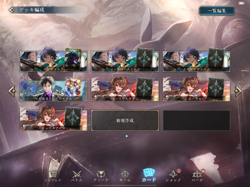 引退垢、カードコンプリート シャドバ｜シャドバビヨンド(WB)｜ゲーム