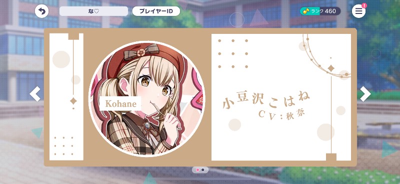 プロセカ引退垢 小豆沢こはね推し｜プロセカ｜ゲームクラブ