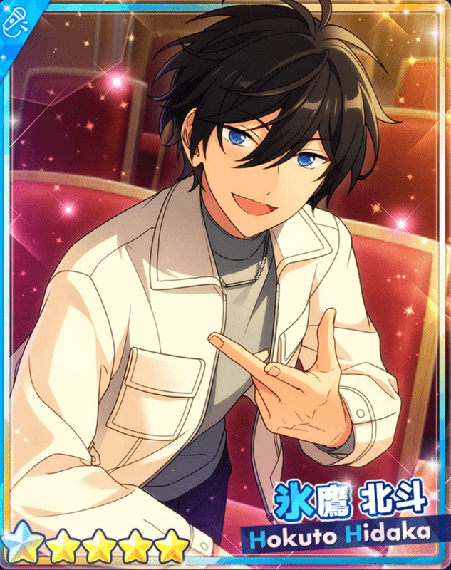 あんスタBasic】［星が刻む淵］氷鷹 北斗 - あんスタBasic攻略wiki