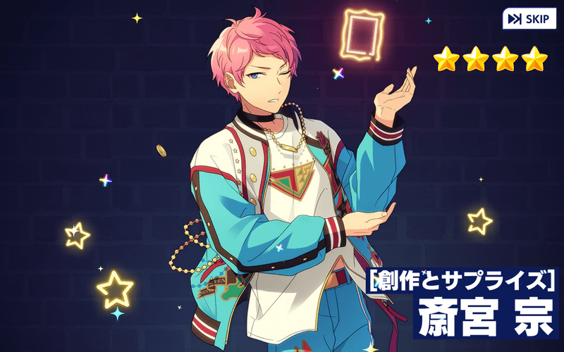 あんスタBasic】［創作とサプライズ］斎宮 宗 - あんスタBasic攻略wiki