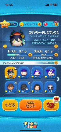 ツムツムランド 引退 ツムツムのアカウントデータ、RMTの販売・買取