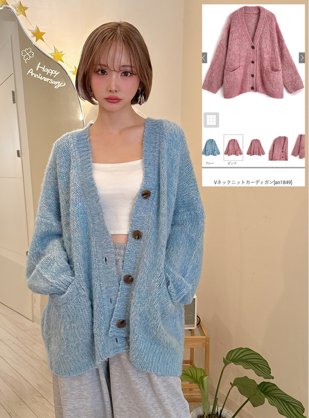 Vネックニットカーディガン[an1849] | レディースファッション通販の