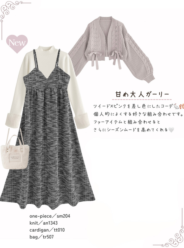 ラメツイードフレアキャミワンピース[sm204] | レディースファッション