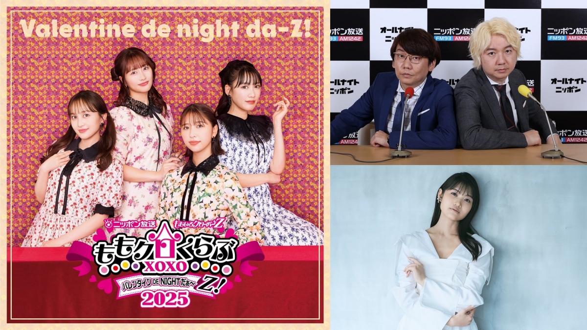 2/8(土)三四郎、2/9(日)早見沙織の出演が決定！『ももクロくらぶxoxo