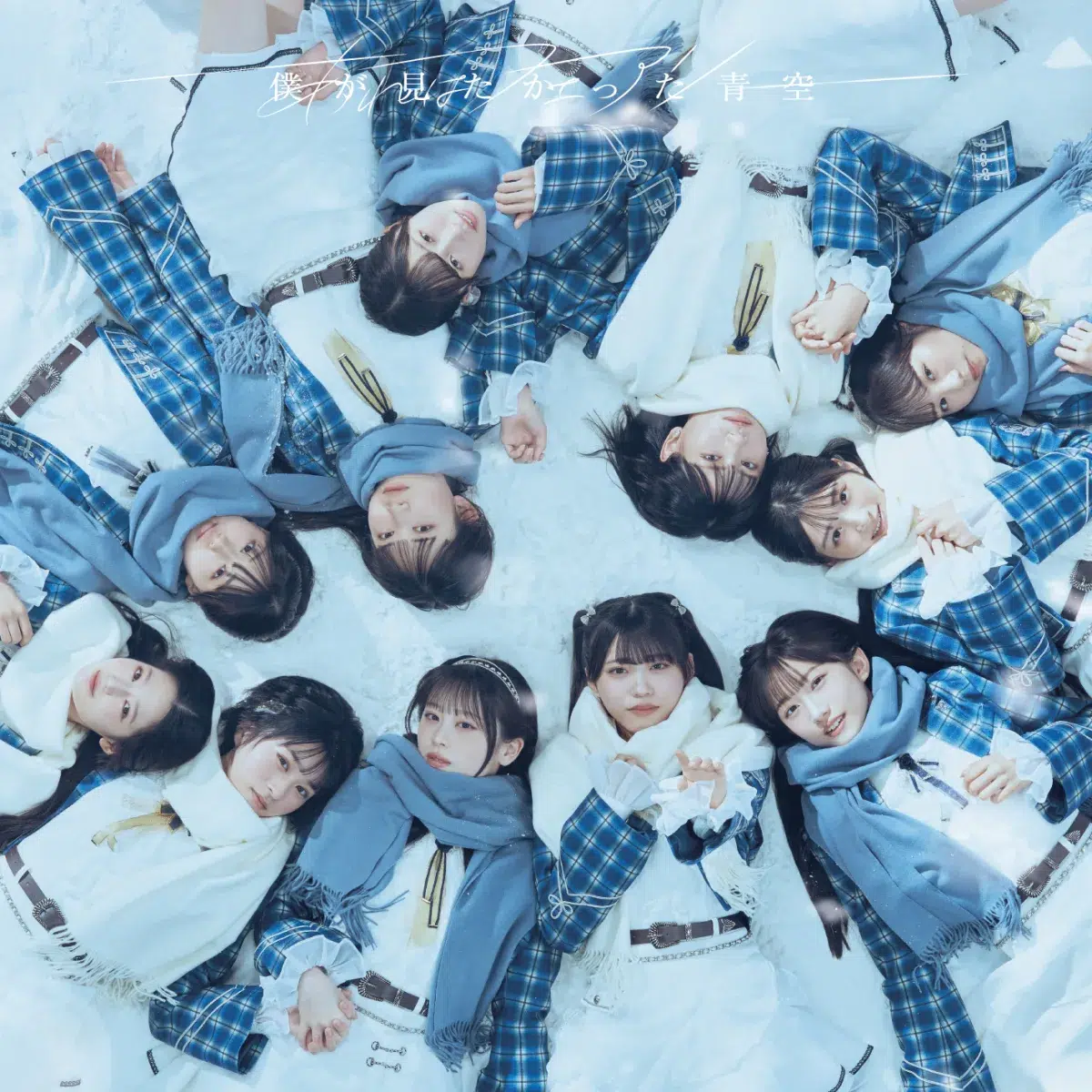 僕が見たかった青空、7thシングルタイトルは「あれはフェアリー」に