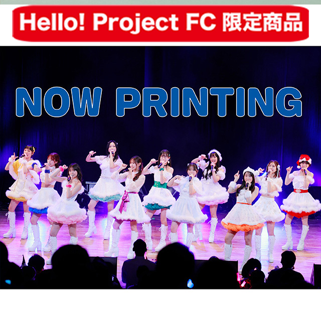 Hello! Project オフィシャルファンクラブショップ :: 2026年2月通信