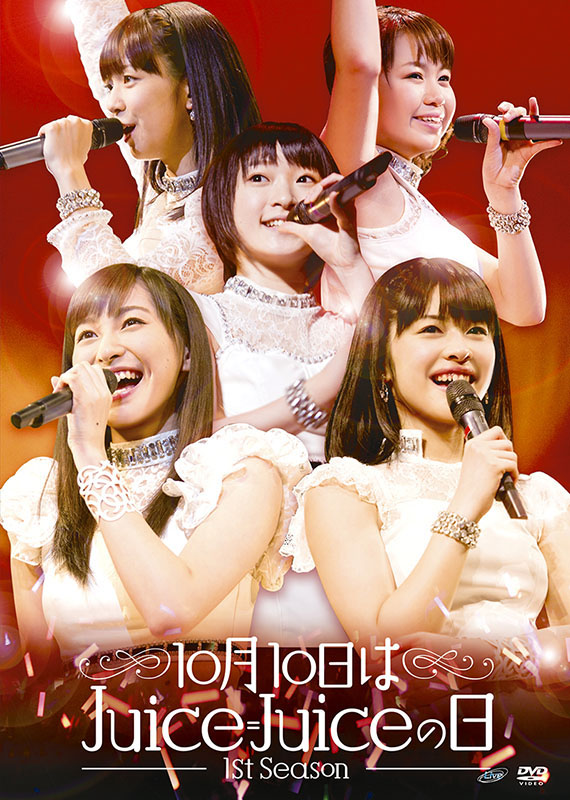 ハロプロ Juice=Juice LIVE SOLO BOX DVD セット ハロプロ Juice=Juice