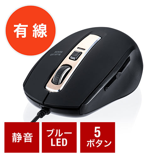 静音有線マウス(ケーブル接続・ブルーLED・5ボタン・DPI切替・ラバー