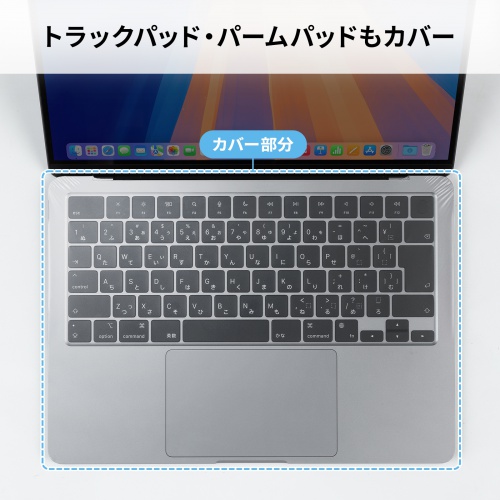 MacBook Air13.6インチ専用カバー（前面カバー・防水・高伸縮・極薄