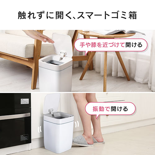 センサー式ゴミ箱 全自動ゴミ箱 8L 自動開閉 ふた付き ダストボックス