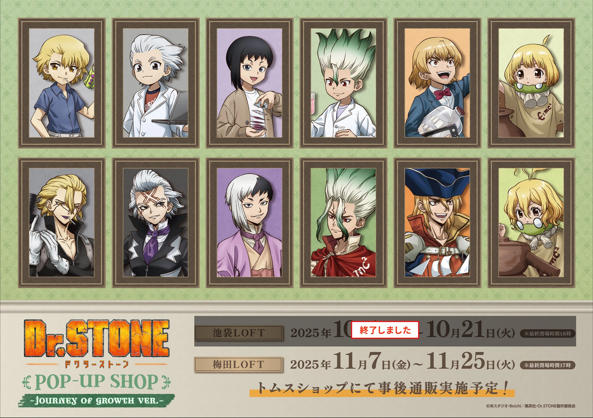 Dr.STONE Pop-Up Shop 
