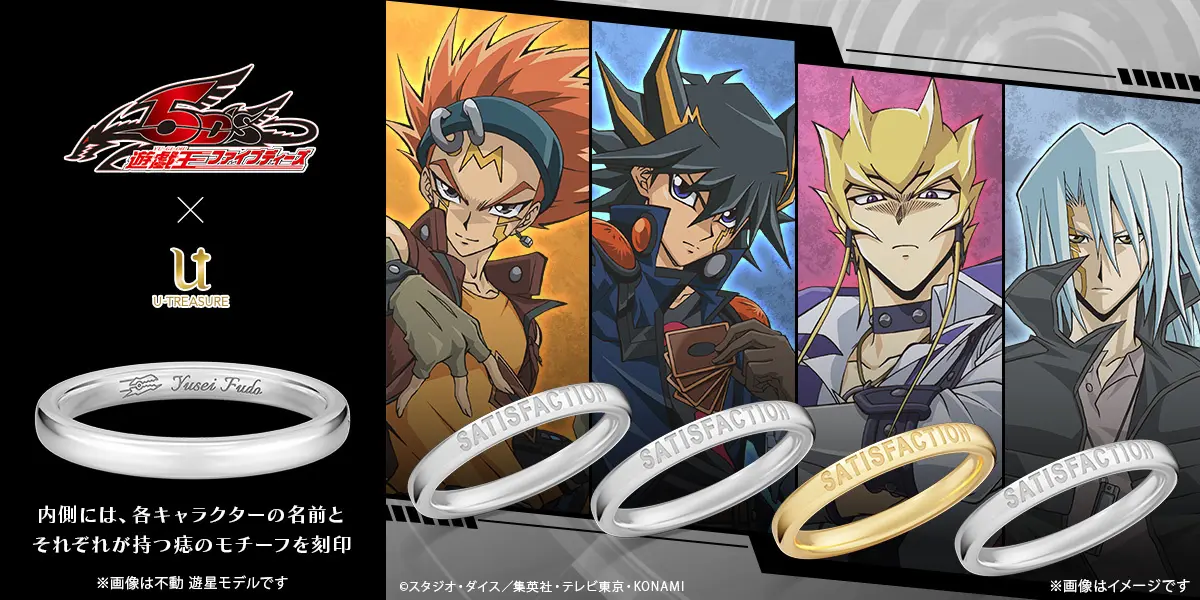 New Yu-Gi-Oh! 5D's jewelry line honors the members of Team