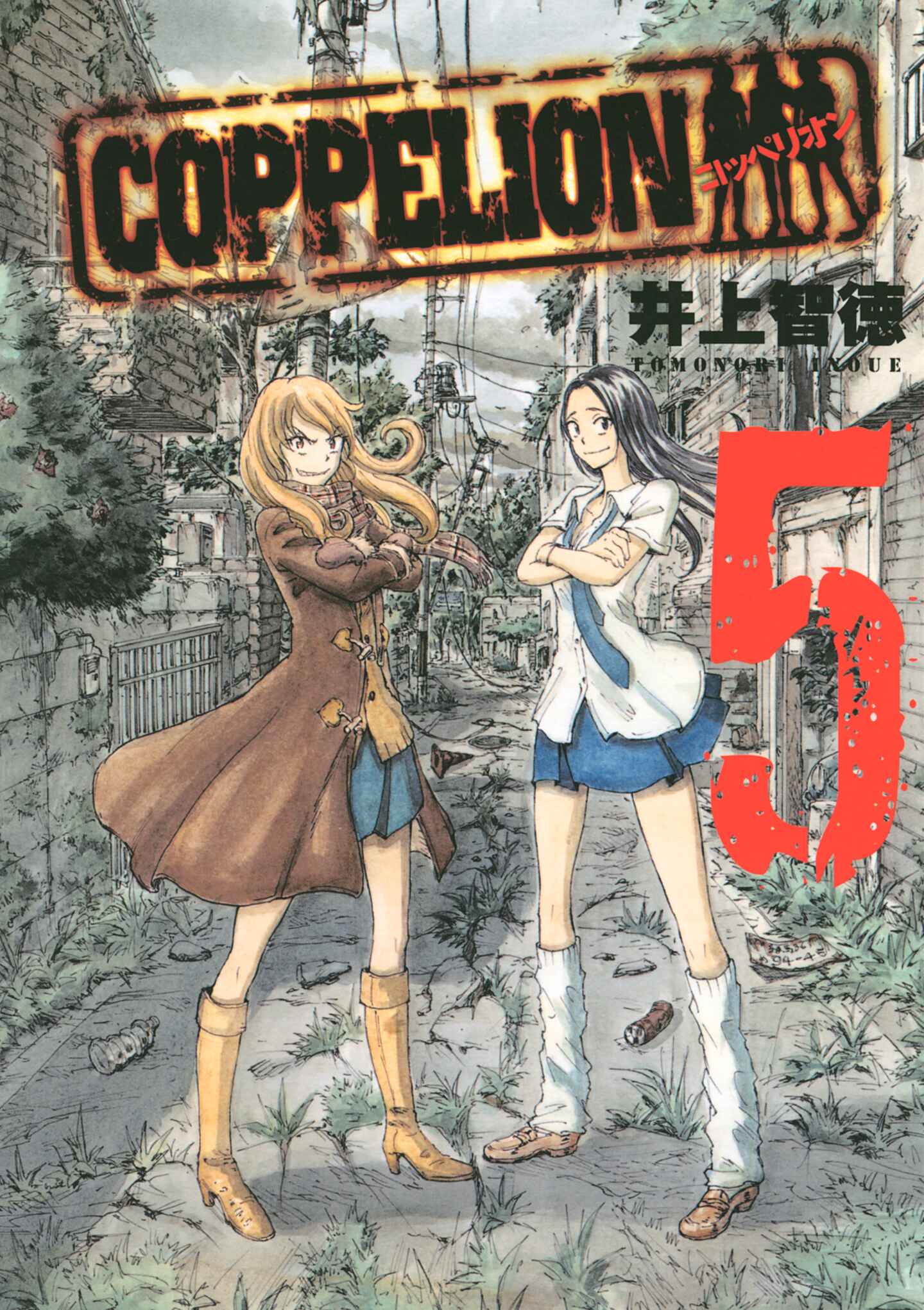 COPPELION, Volume 6
