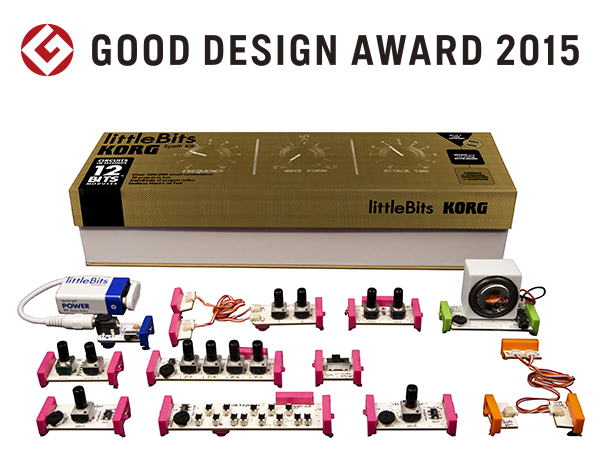 ニュース | littleBits Synth Kit が「2015年度グッドデザイン賞」を