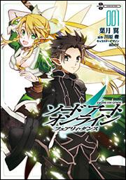 ソードアート・オンライン フェアリィ・ダンス1 | ソードアート