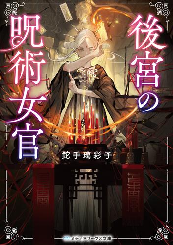 パーフェクトフレンド | 書籍情報 | メディアワークス文庫