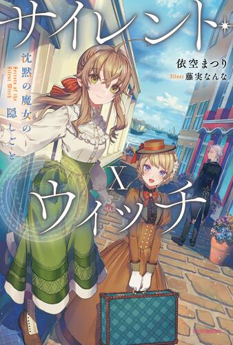 依空 まつり | 書籍 | カドカワBOOKS