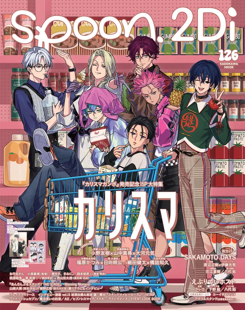 spoon.2Di vol.126」 [ムック] - KADOKAWA