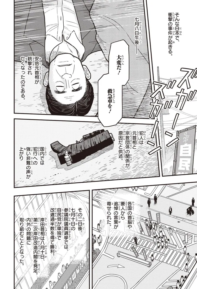 角川まんが学習シリーズ 日本の歴史 16 多様化する社会 平成時代～令