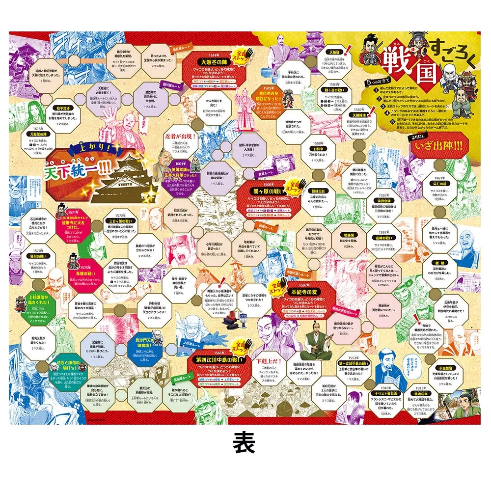 角川まんが学習シリーズ 日本の歴史 令和版3大特典つき全15巻+別巻4冊