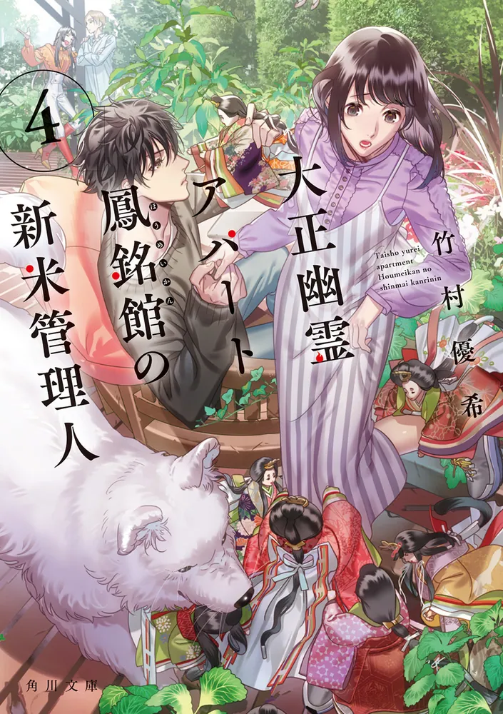 大正古書/透視 霊能 秘傳書/非売品/当時物 透視 霊能秘伝書 和本