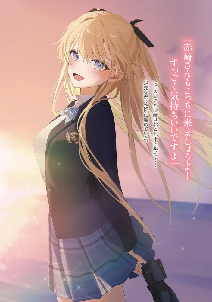 なぜかS級美女達の話題に俺があがる件」脇岡こなつ [角川スニーカー