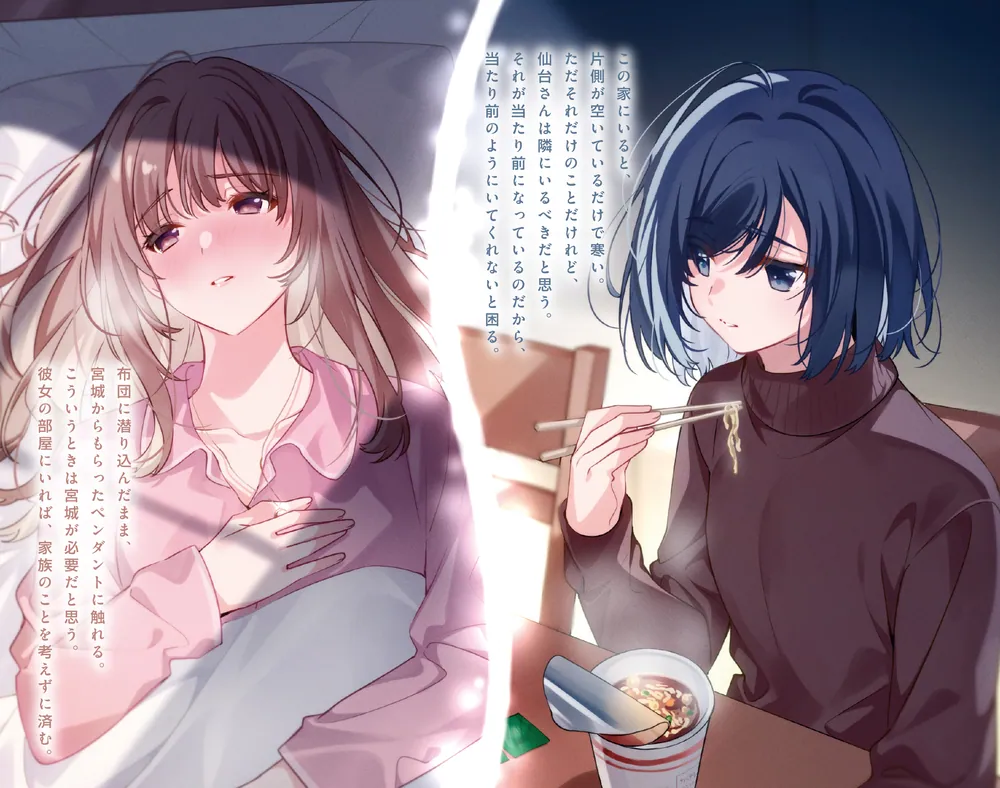 週に一度クラスメイトを買う話3 ～ふたりの時間、言い訳の五千円