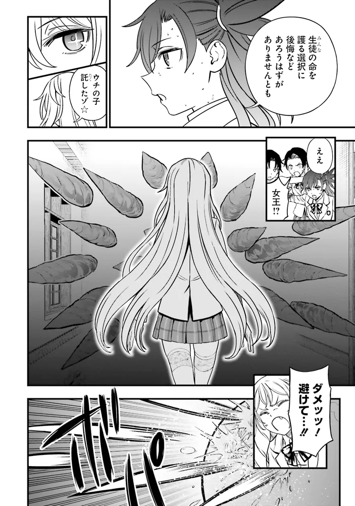 とある魔術の禁書目録外伝 とある科学の心理掌握（3）」乃木康仁